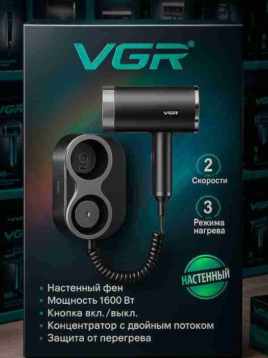 Фен для волос  — новый, настенный по оптовой цене