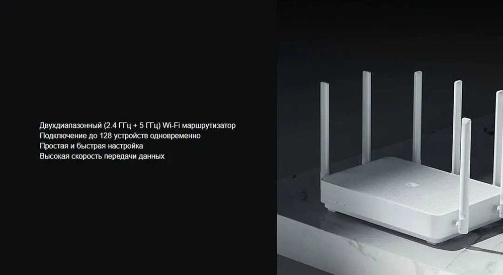 Xiaomi Mi AIoT Router AC2350 (EU, черный)