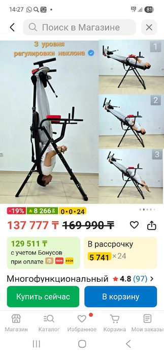 Инверсионный стол 5в 1