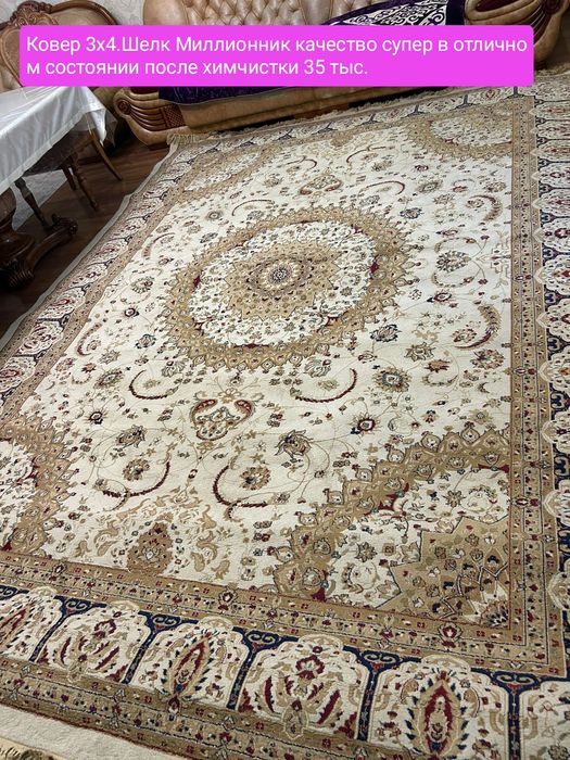 Ковер Дорожка 123456