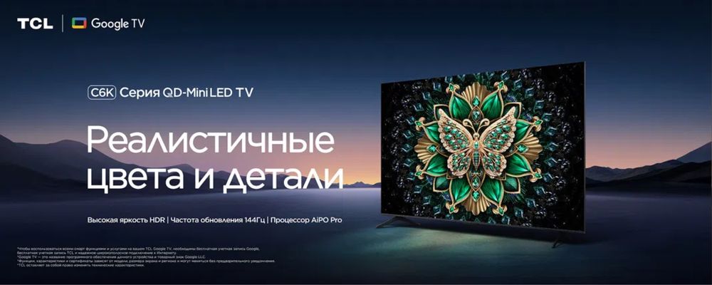 Телевизор TCL 98 дюймов, 4K QLED, Google TV, Miniled 144hz, Доставка