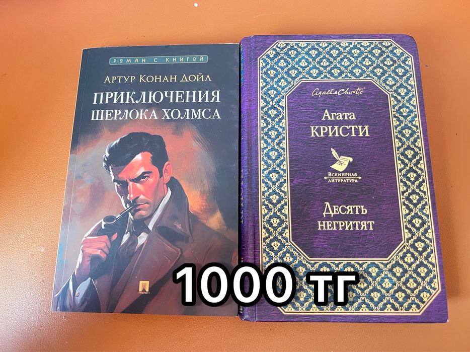 Книги в хорошем состоянии