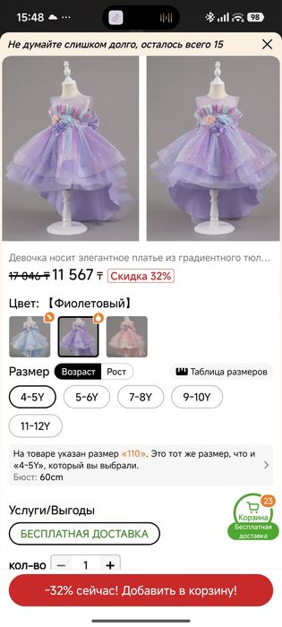 Продам нарядное платье на рост 110см