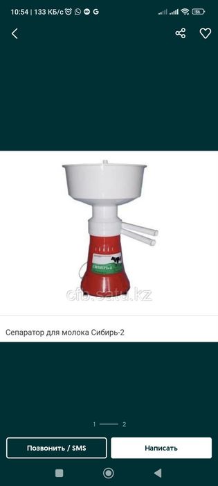 Сепаратор Россия Сибирь 2