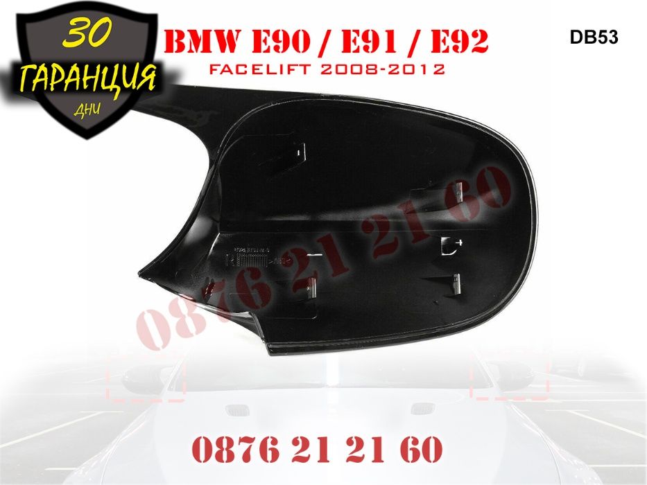 M Капаци Огледала Капак Огледало BMW E90 E91 E92 Е90 Е92 БМВ Спортни