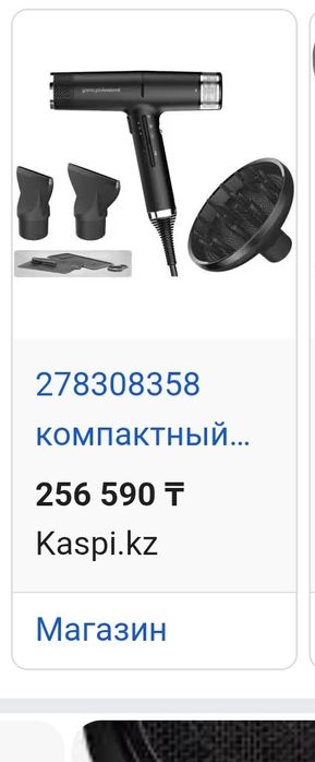 Продам фен профессиональный MUSTANG  SIRIUS