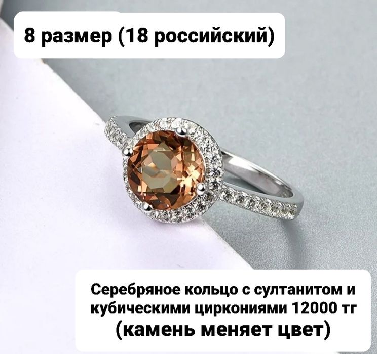 Новые красивые кольца