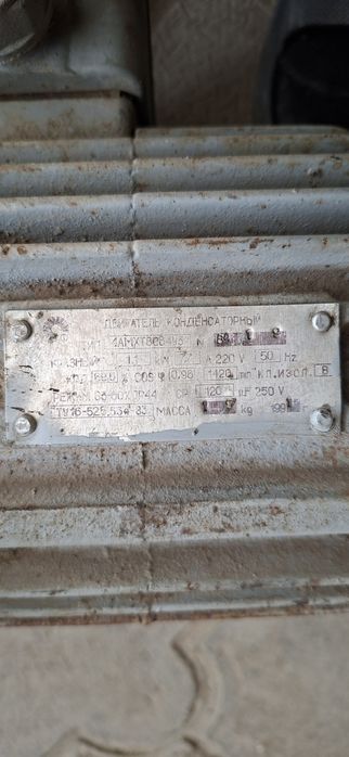 Электродвигатель