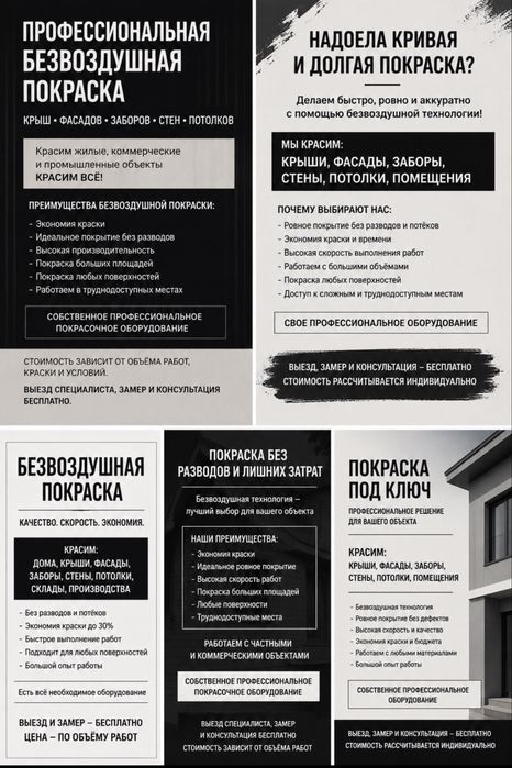 Покраска. Покраска крыши