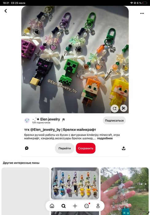 Игрушки киндер джой майнкрафт