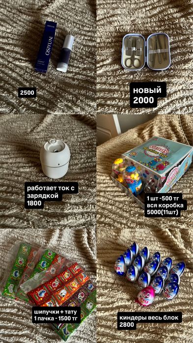 подростковые вещи