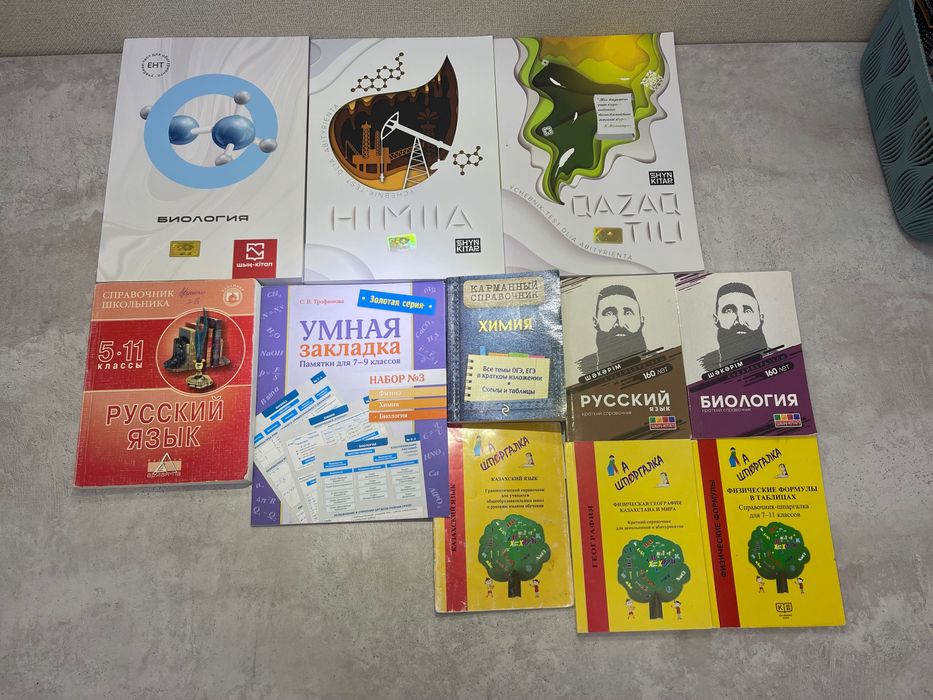 Книги для подготовки к ент