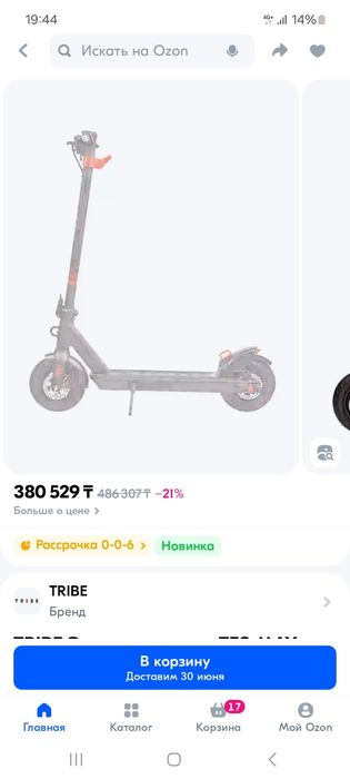 Продам самокат в отличном состоянии.