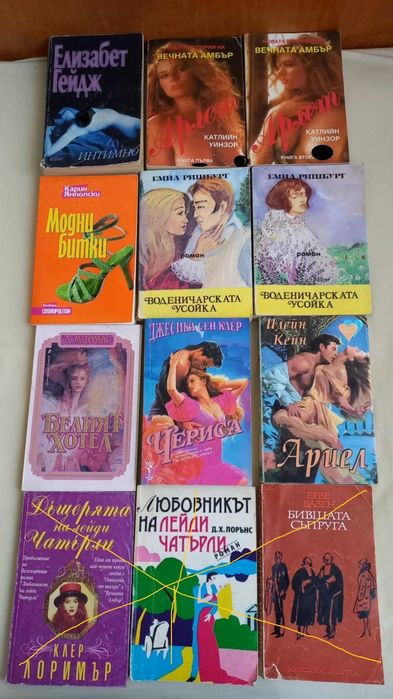 Книги по 2 лв. / 5  бр. + 1 подарък /