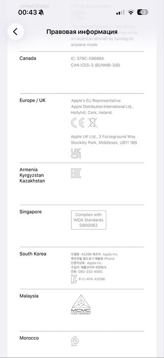 Айфон 16 про макс