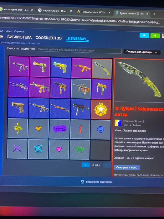 скины для countor