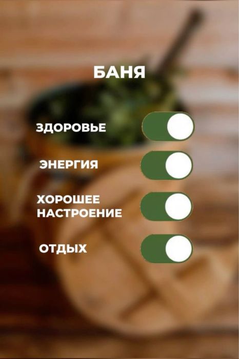Парение • Массаж • SPA с выездом