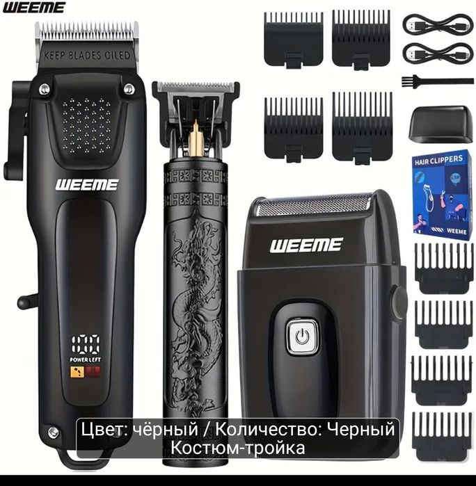 Набор машинка для стришка