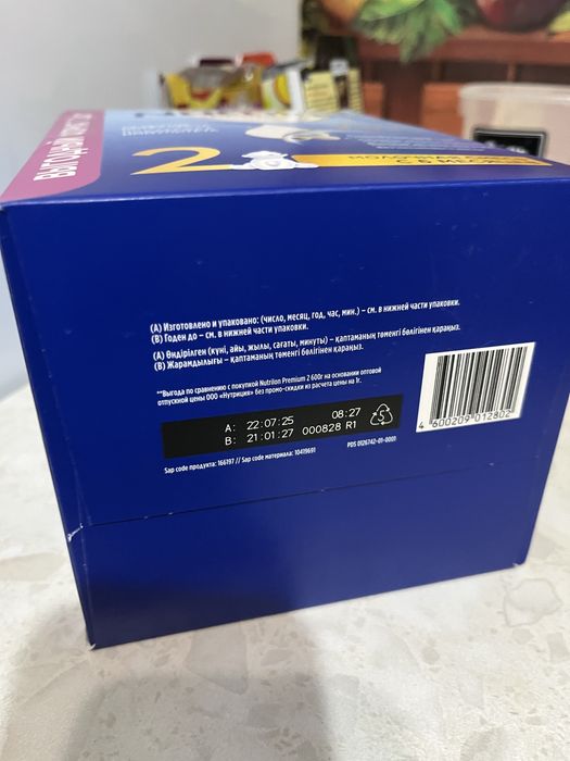 Продам смесь нутрилон 2