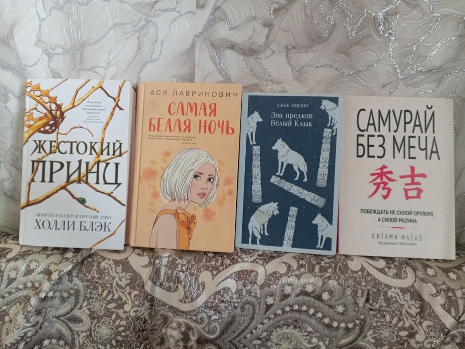 Книги для чтения жанаозен