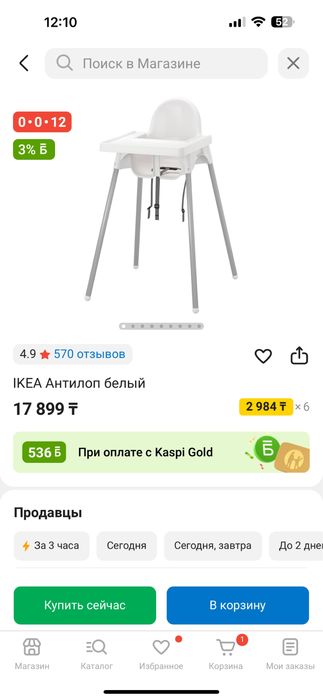 Стул для кормления Икеа