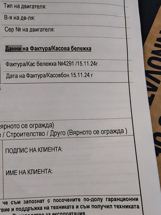 Husqvarna 550 XP® Mark II