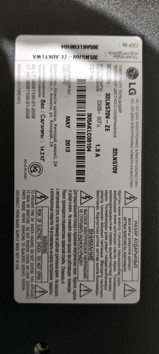 Продается телевизор LG 32 дюйма