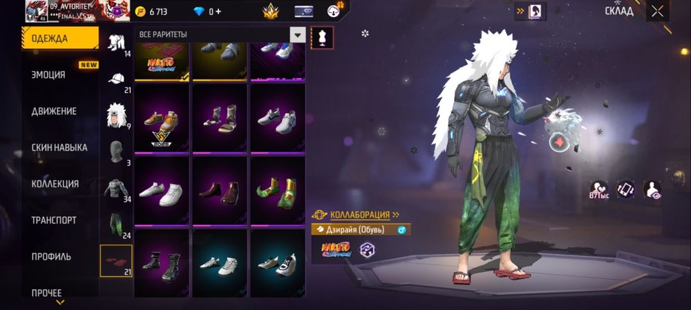 Фри фаер аккаунт