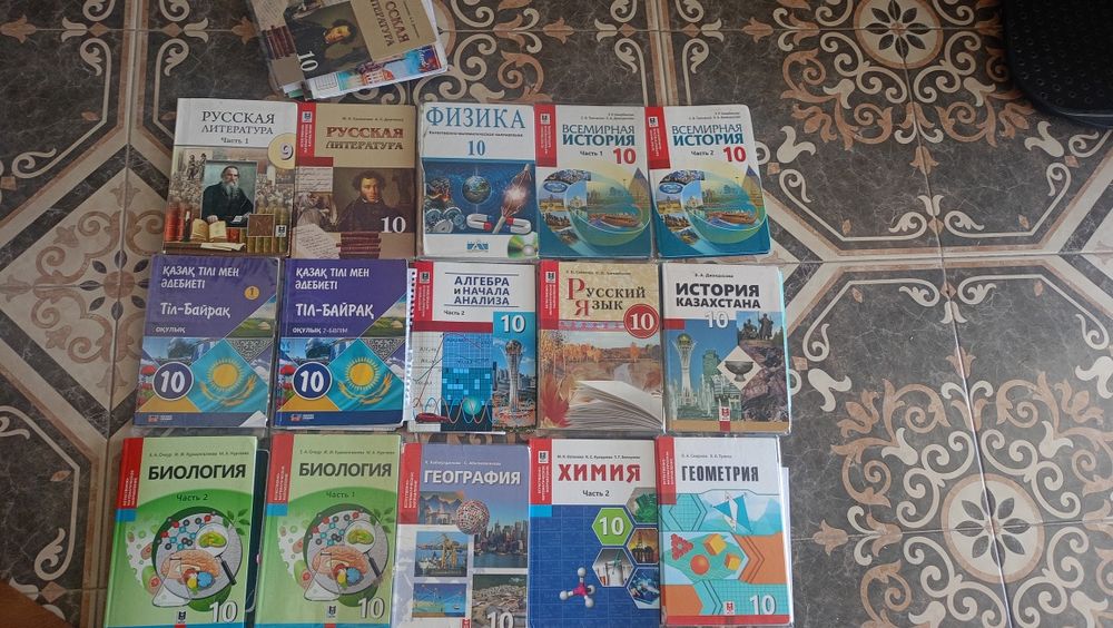 школьные учебники
