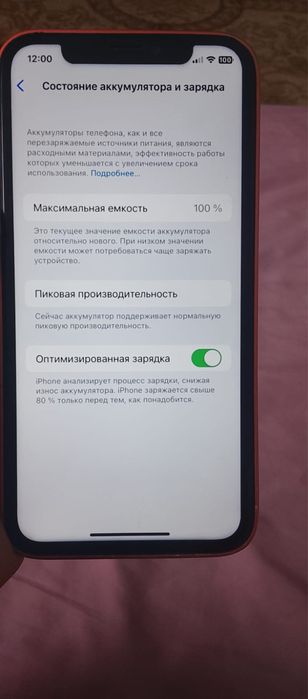 Айфон Х  17 про корпус