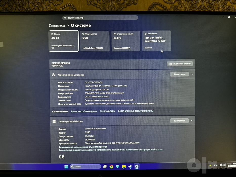 Игровой компьютер комплект