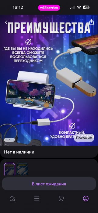 Продам переходник