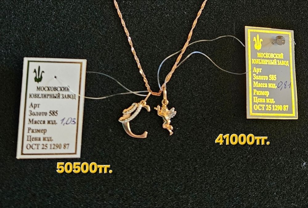 Золотые серьги кольца кулоны