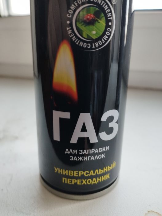 Газовые баллончики
