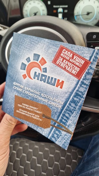 Строительные смеси