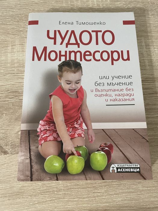 Книги за детско развитие