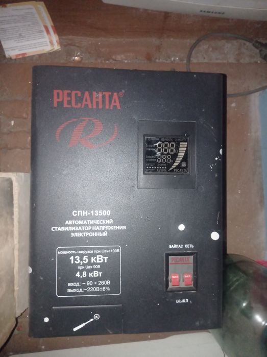 Стабилизатор,ресонта