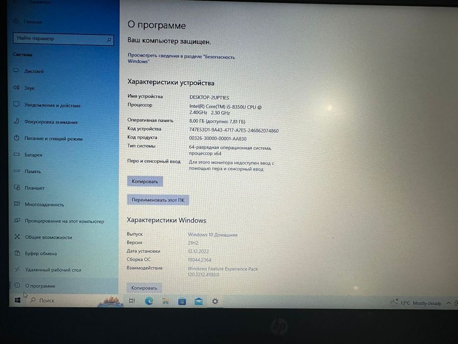 Продается ноутбук HP elitbook g1