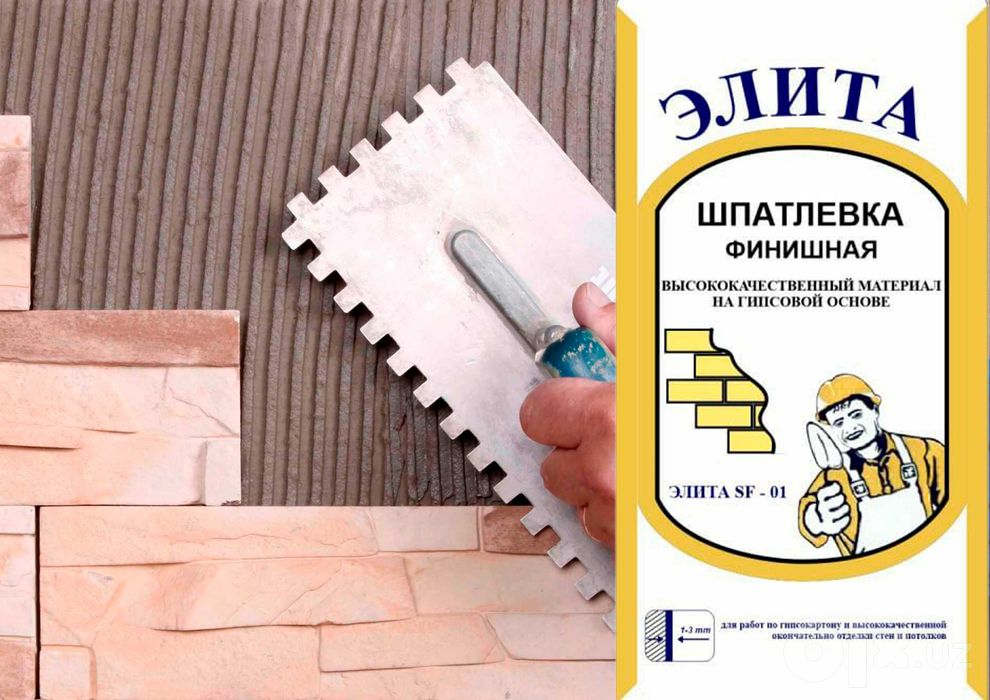 Шпатлевка гипсовая
для внутренних работ