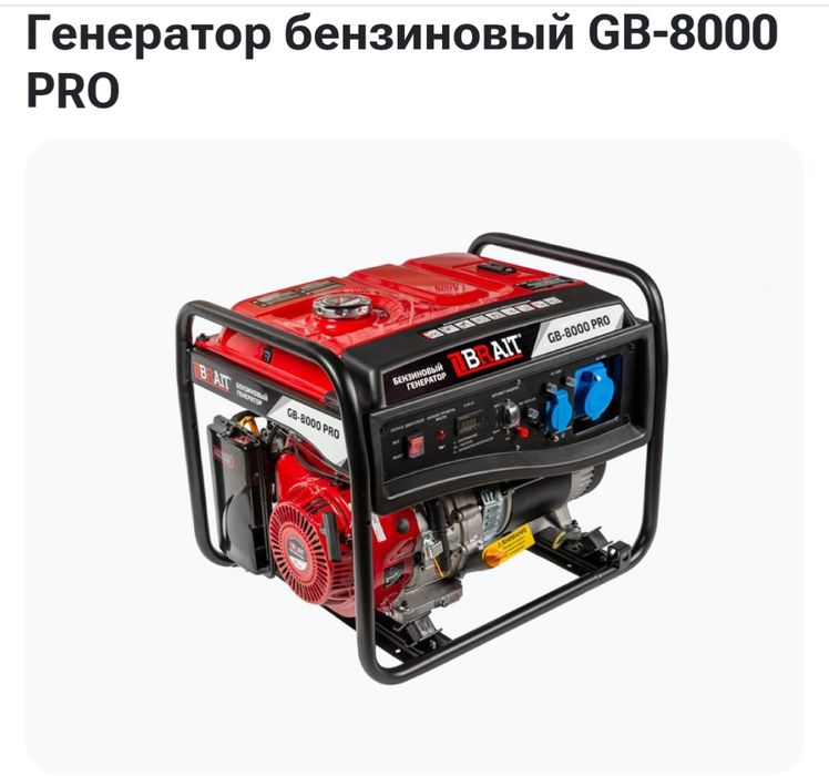 Генератор бензиновый