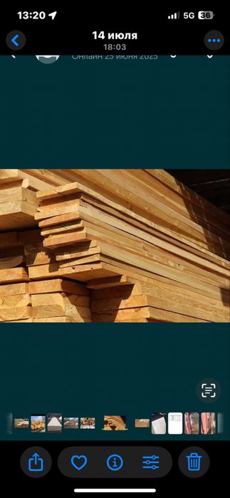 Пиломатериалы стропилы бруски бревна