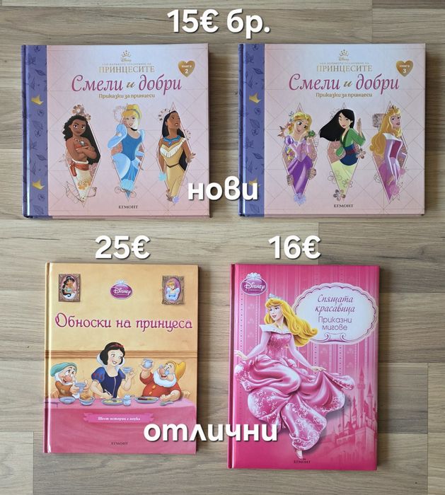 Луксозни детски книжки 5