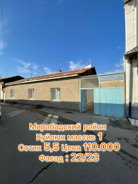 Выкупная цена 5,5 сотик за 110.000 в мурабадском районе хорошая локац