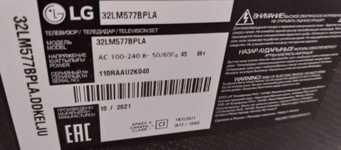 Оригинальный смарт телевизор LG 81см.