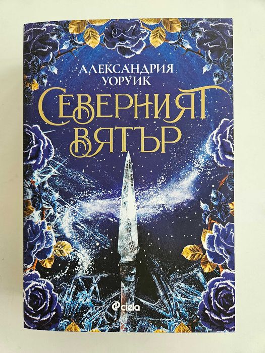 Продават се - нови и много запазени книги