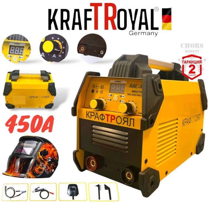 Заваръчна Машина Електрожен Инверторен 450А KRAFTROYAL  + Маска  Шлем