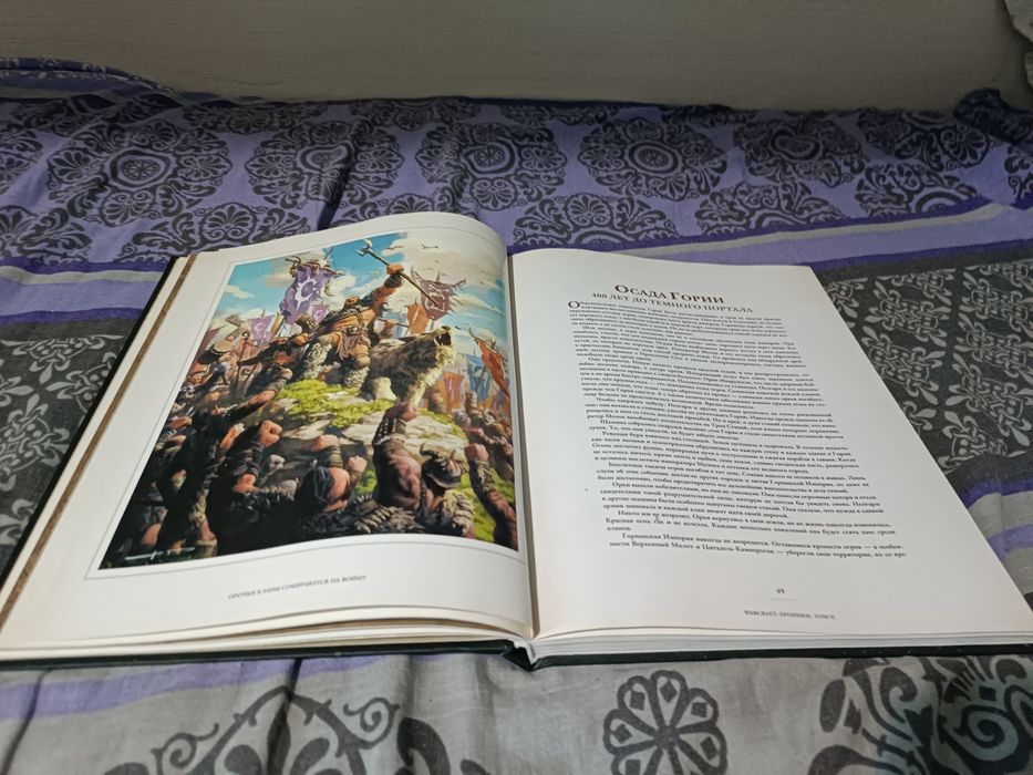 Книги WAR CRAFT том 1 том 2