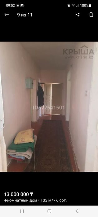 жер уй сатылады продается