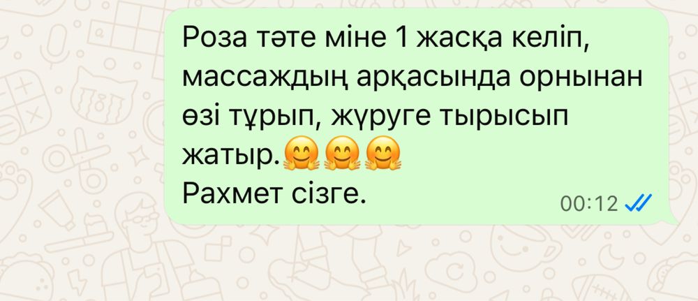 Детский массаж Бала массаж