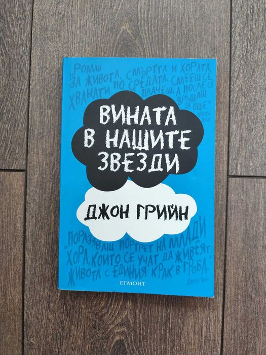 Комплект книги на български език